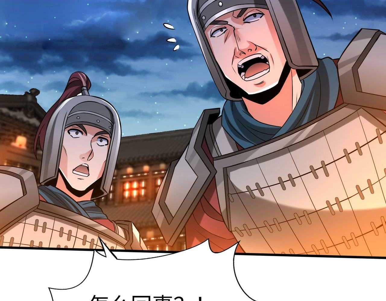 第39话 灭赵！我势在必得！19
