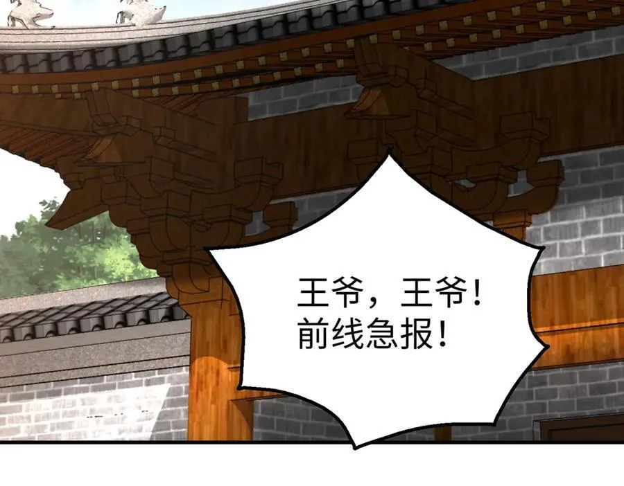 第144话 宁王叛乱！兵发应天府！115
