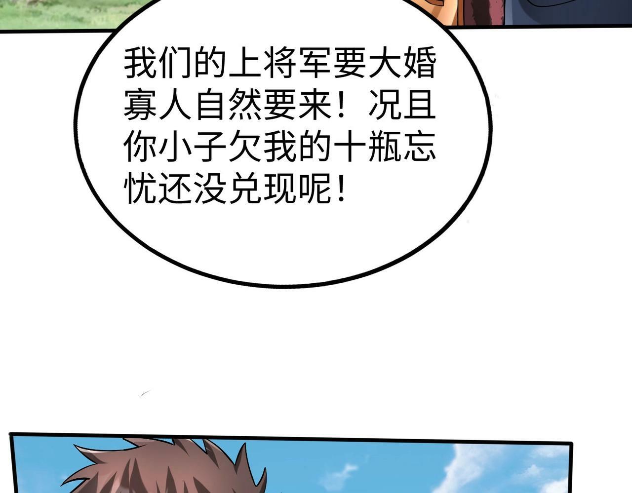 第54话 嬴政！你这礼物也太贵重了吧？26