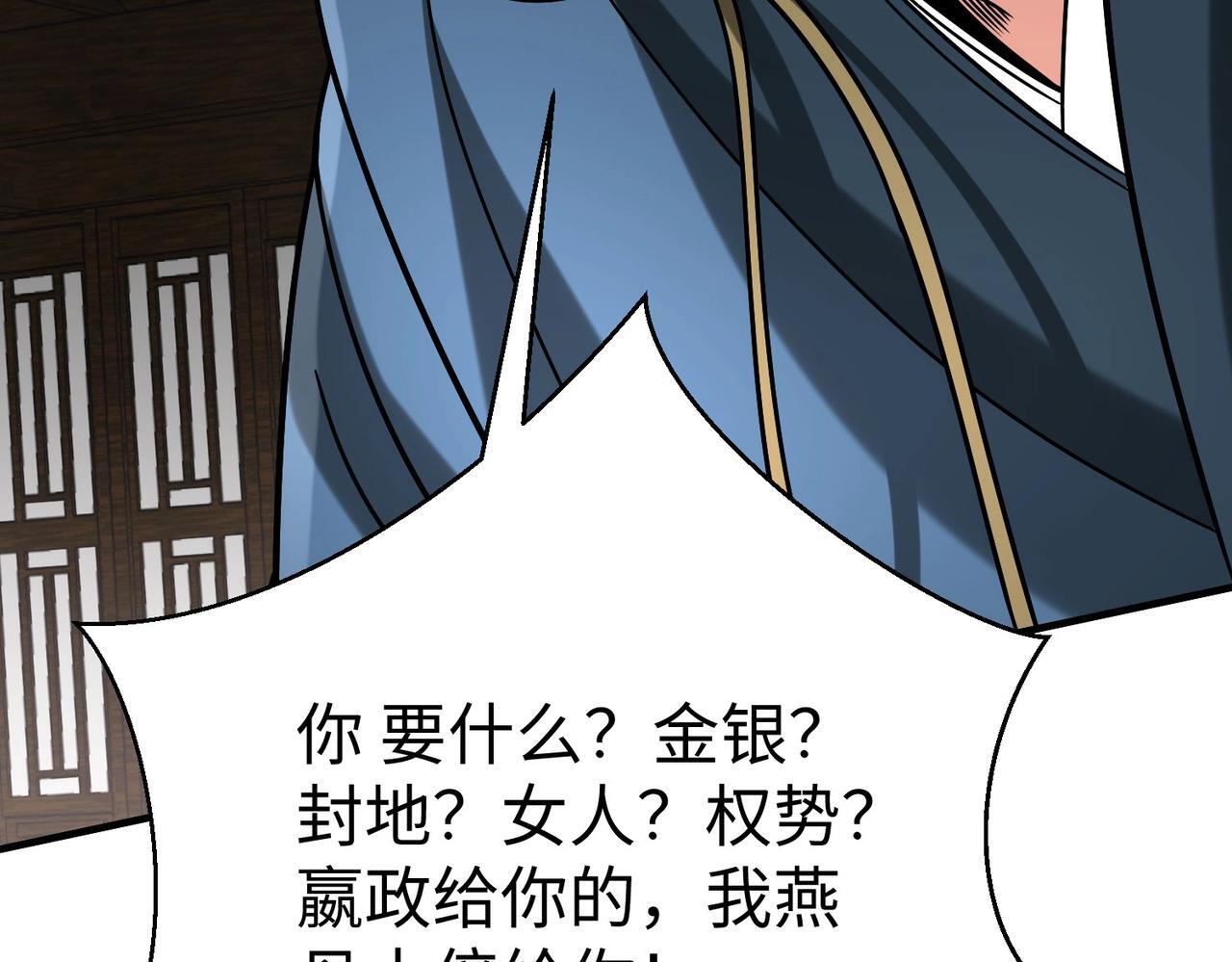 第77话 蛮秦无礼？你还当自己是太子呢？55