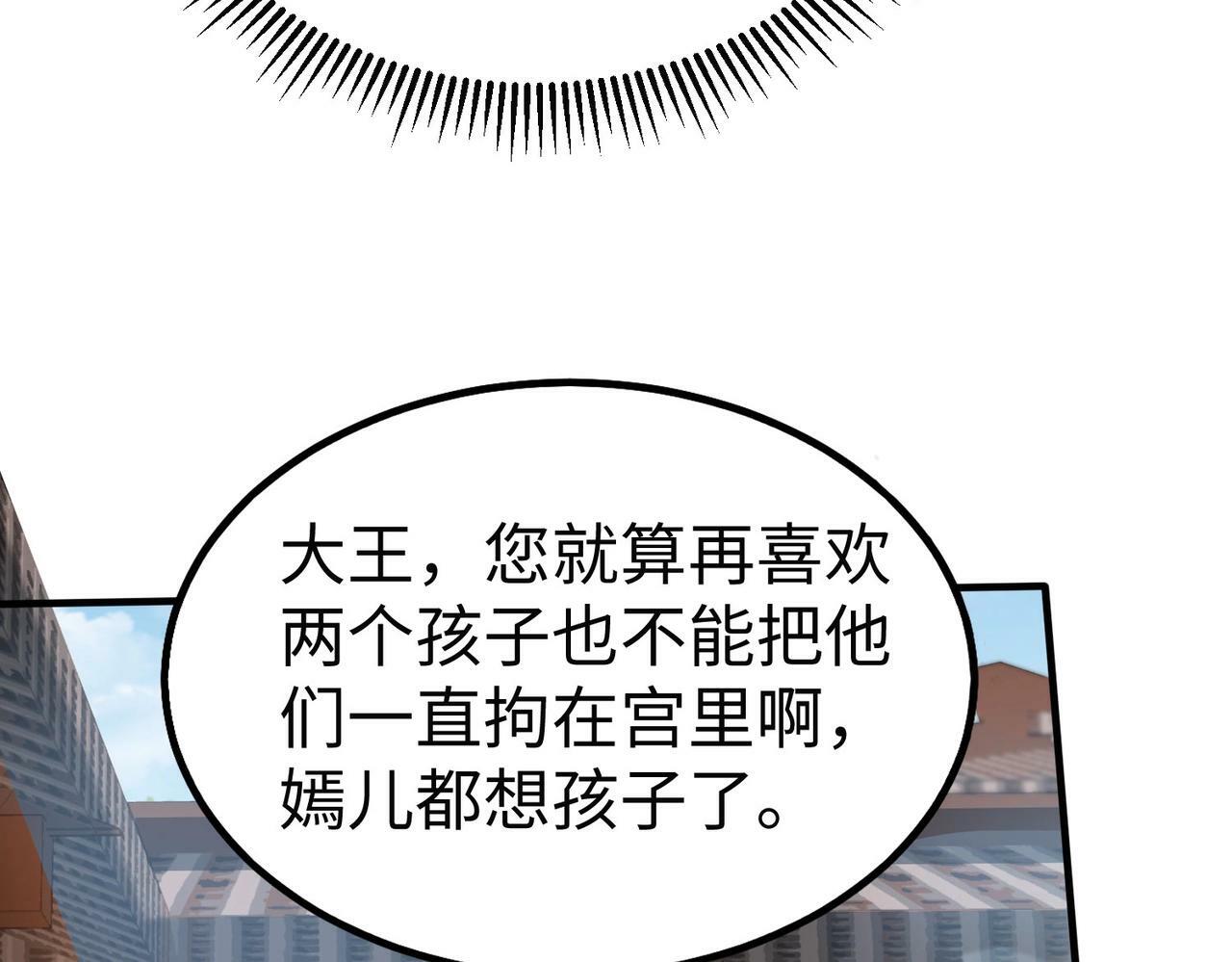 第55话 赵祁出马！公子扶苏也不行了！60