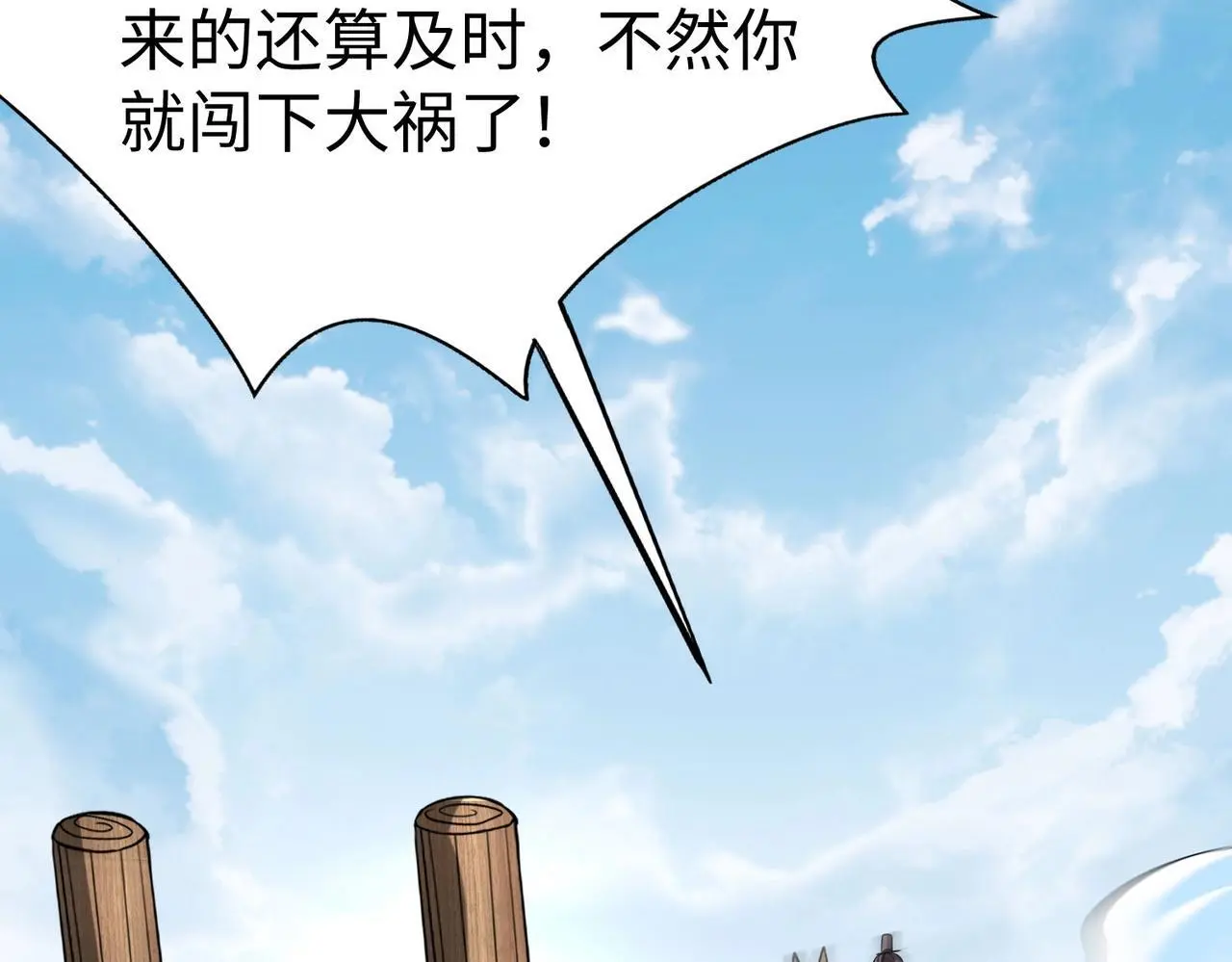 第92话 原谅？还是放弃天下？！41