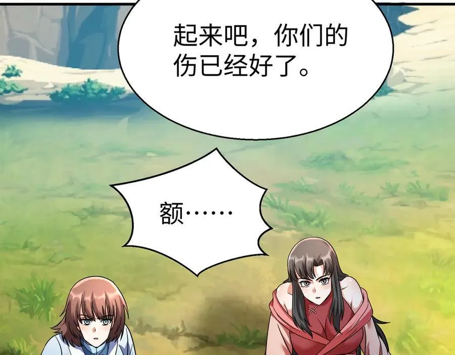 第138话 我乃西厂提督，阁下是何人？81