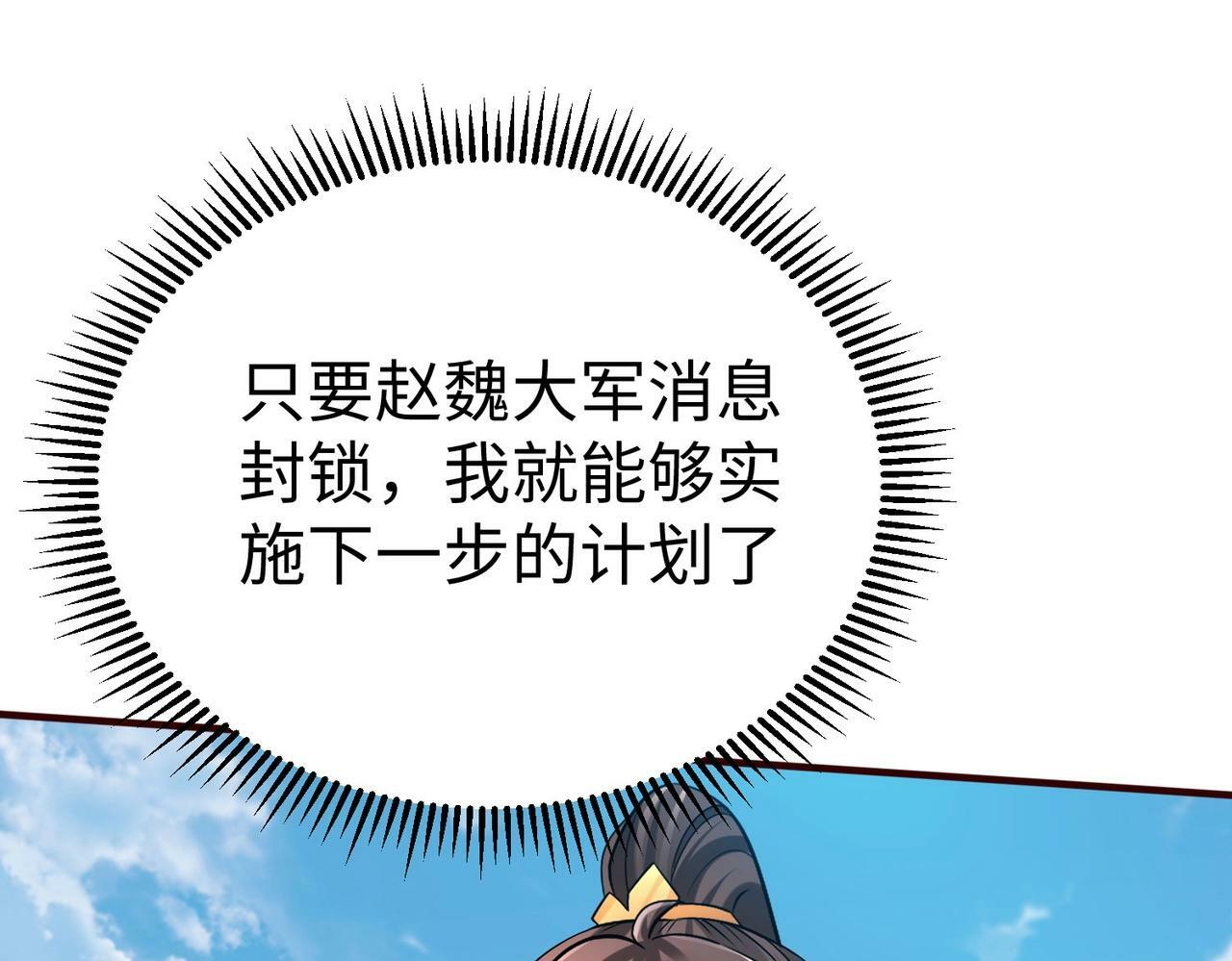 第36话 赵祁的身世？！37