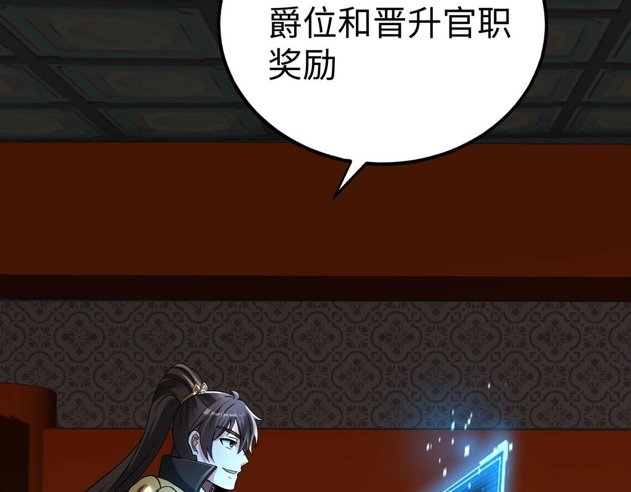 第43话 大虫！好大的虫啊！82
