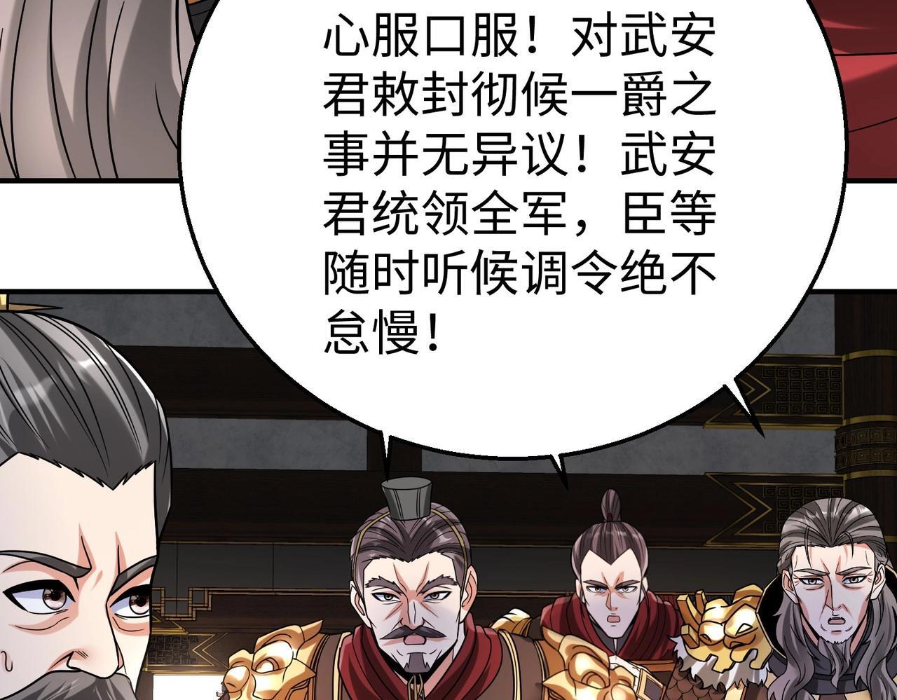 第78话 祁公子竟然就是天选之子？！101