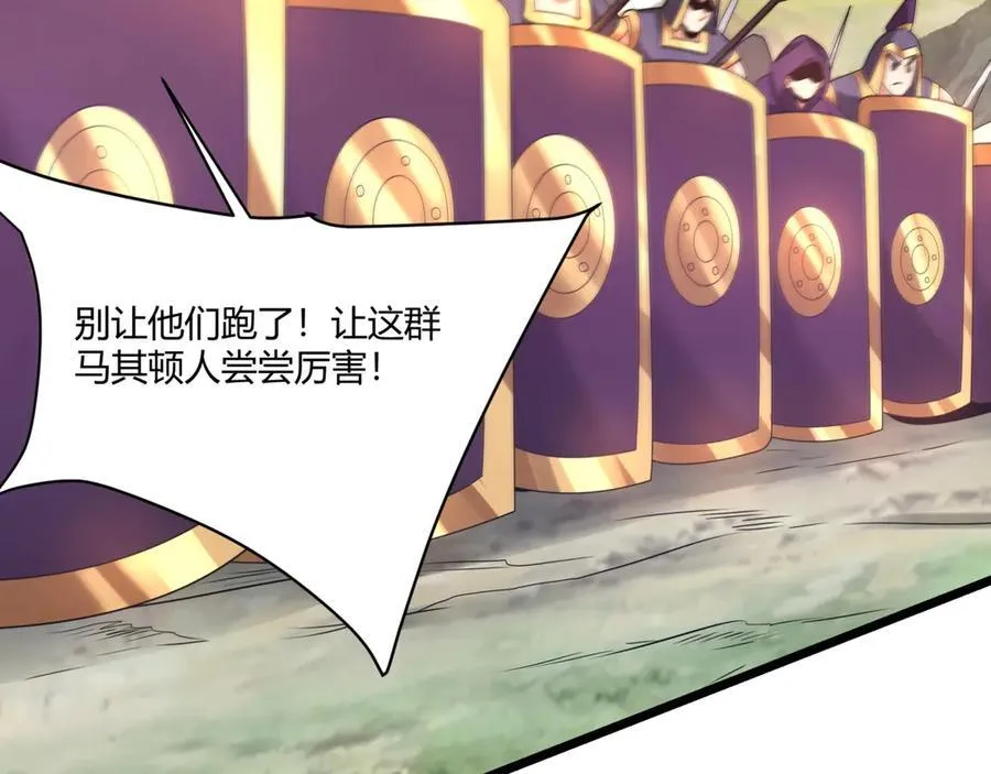 第153话 征服马其顿，剑指罗马城！133