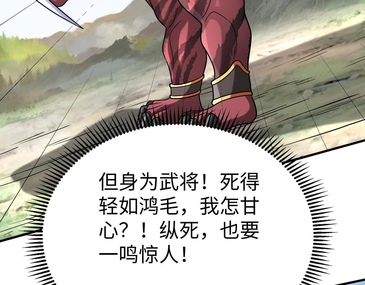 第77话 蛮秦无礼？你还当自己是太子呢？21