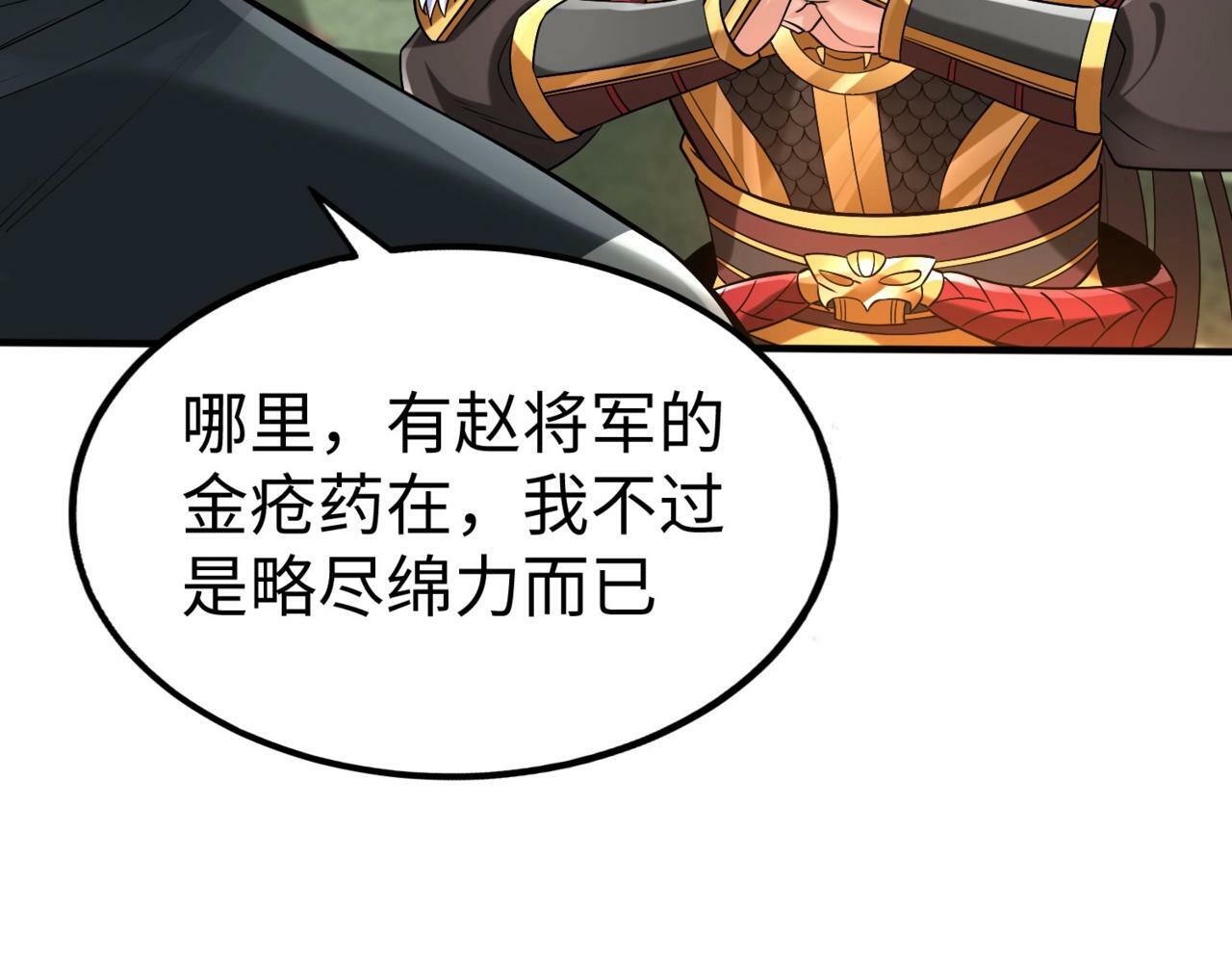 第36话 赵祁的身世？！104