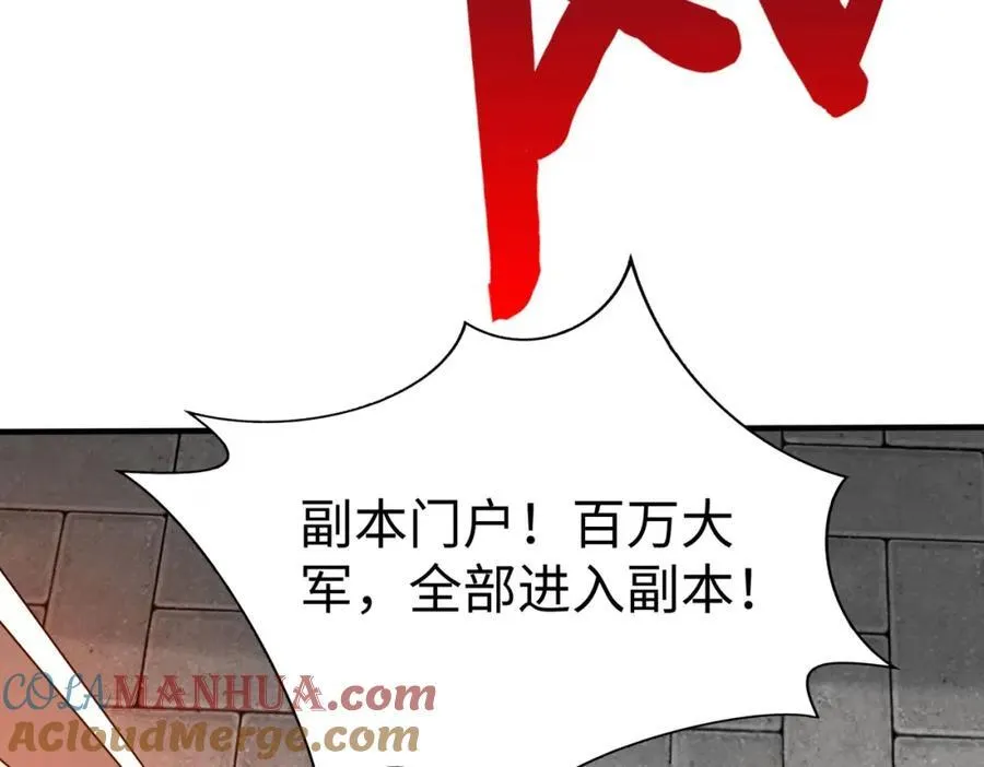 第121话 异族！你们好日子到头了！64