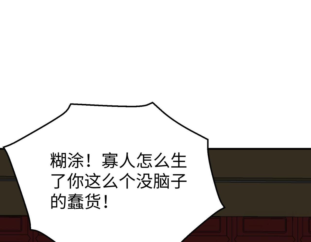 第67话 荆轲刺秦？秦王命悬一线！79