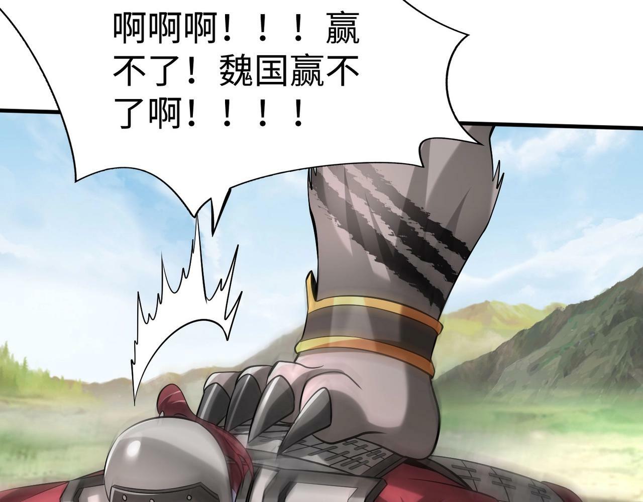 第60话 大梁城？早已是我囊中之物！91