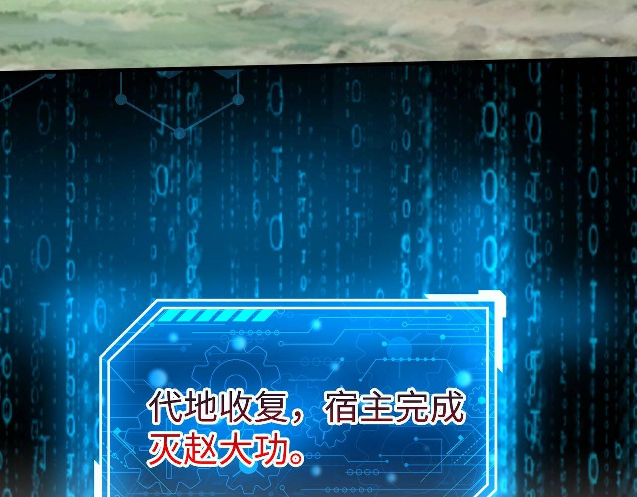 第51话 驭兽再登阶！赵祁无往不利！53