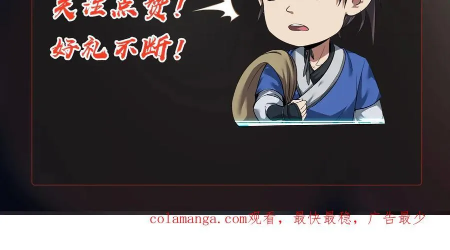 第140话 天阶神兵！一人横推护龙山庄！139