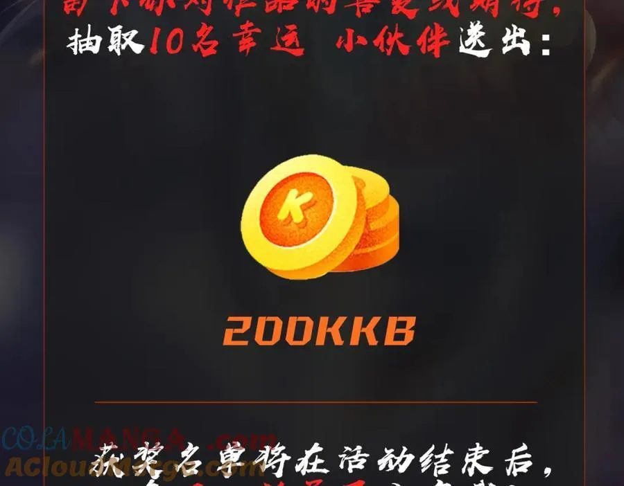 第135话 天地大劫？谁与朕共渡劫难？！132