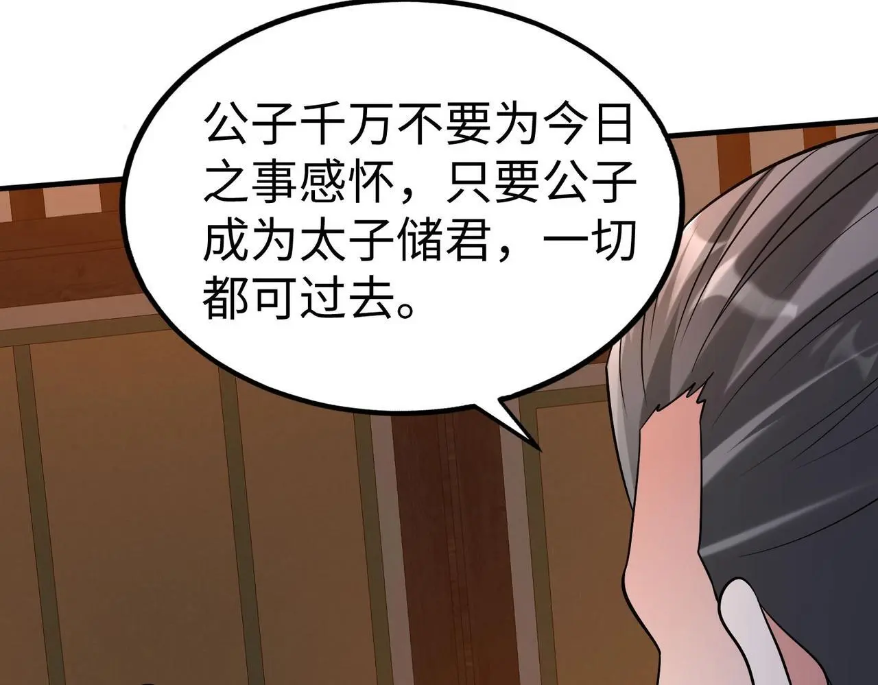 第93话 扶苏啊！你看看这大秦成了什么样子？143