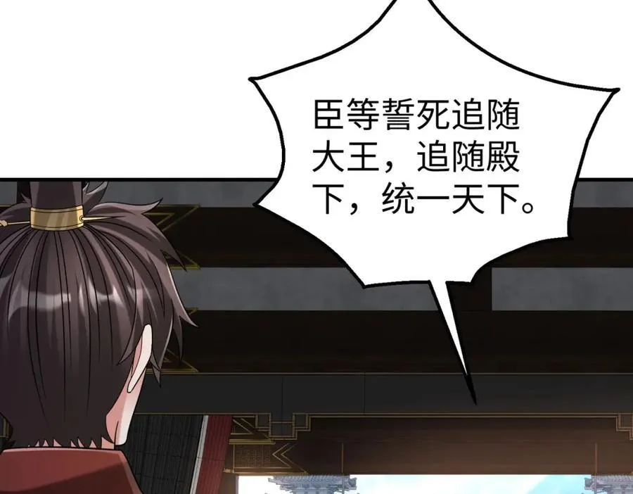 第125话 泼皮刘季，入狱三年！11