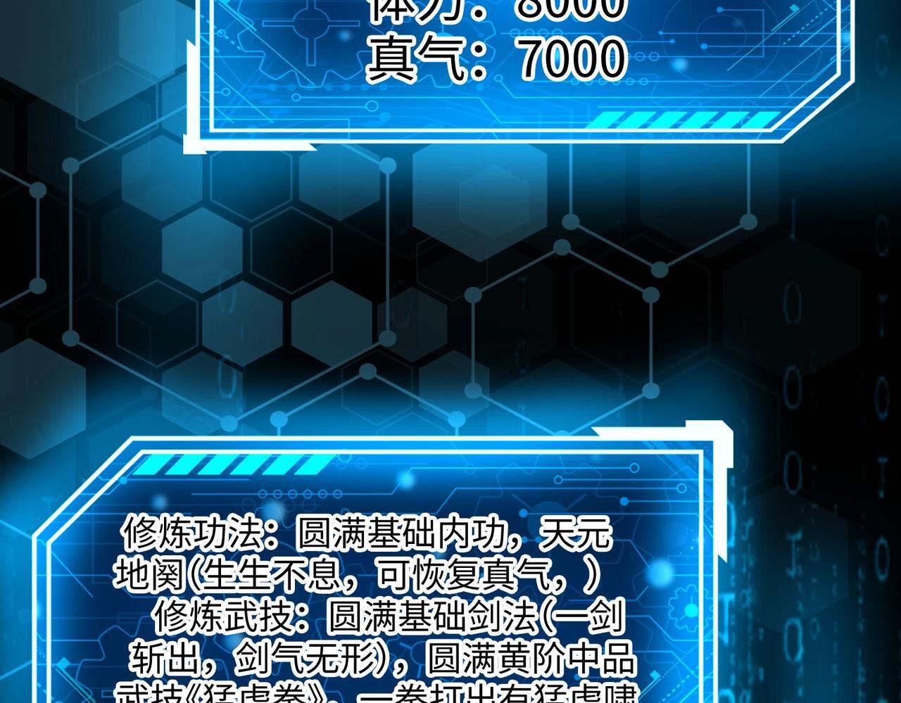 第78话 祁公子竟然就是天选之子？！51