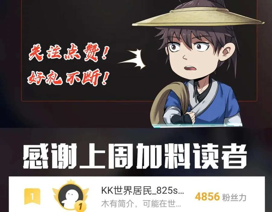 第126话 泰山封禅，项羽竟然没死？！153
