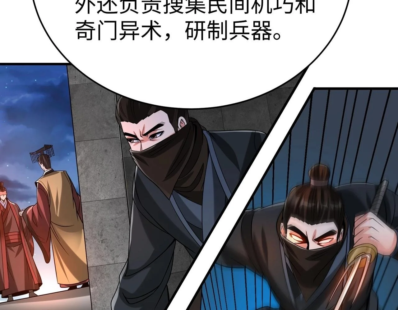 第101话 你小子在老爹面前还装蒜？！99