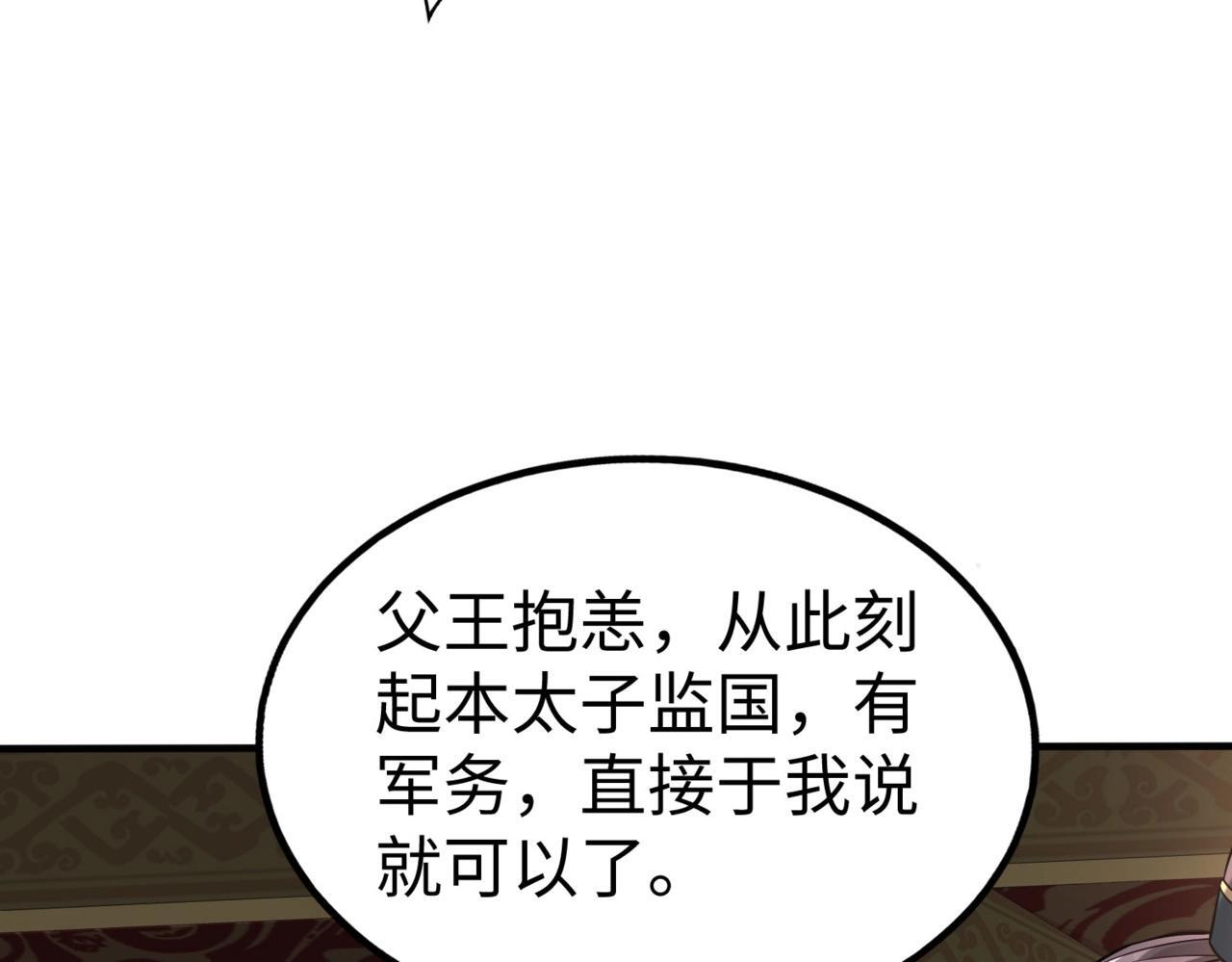 第76话 兵临城下！灭燕杀神已至！7