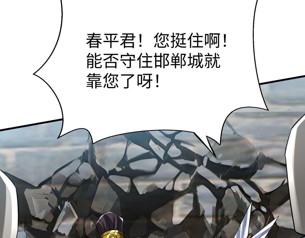 第40话 廉颇支援未到！先尝尝我神箭术大圆满！135