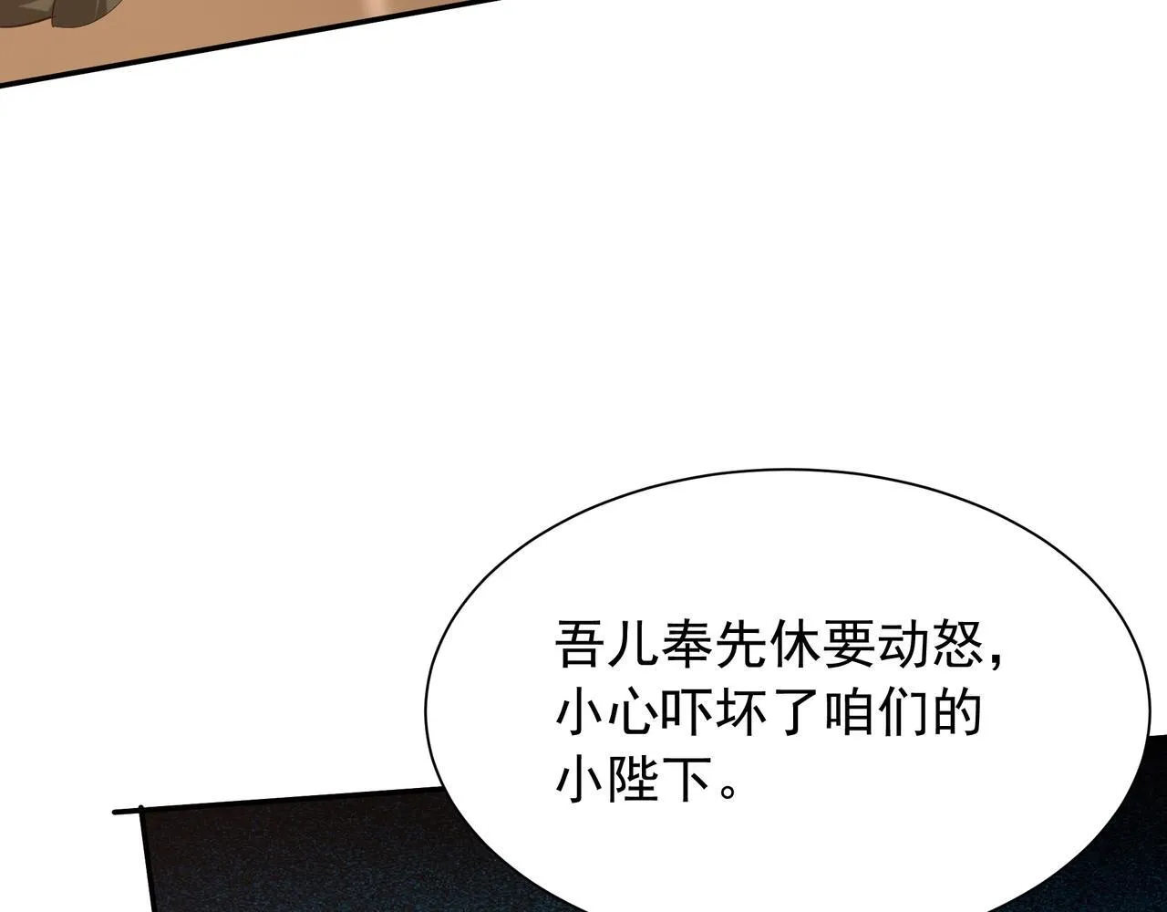 第159话 吕布奉先？！三国最强战力？！106