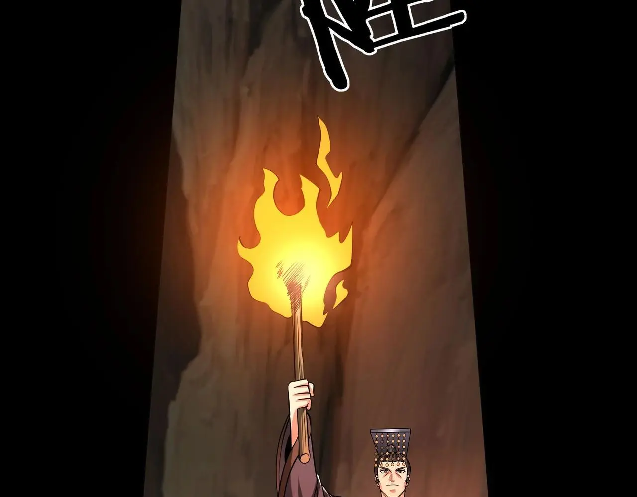 第100话 真正的先王遗宝？125