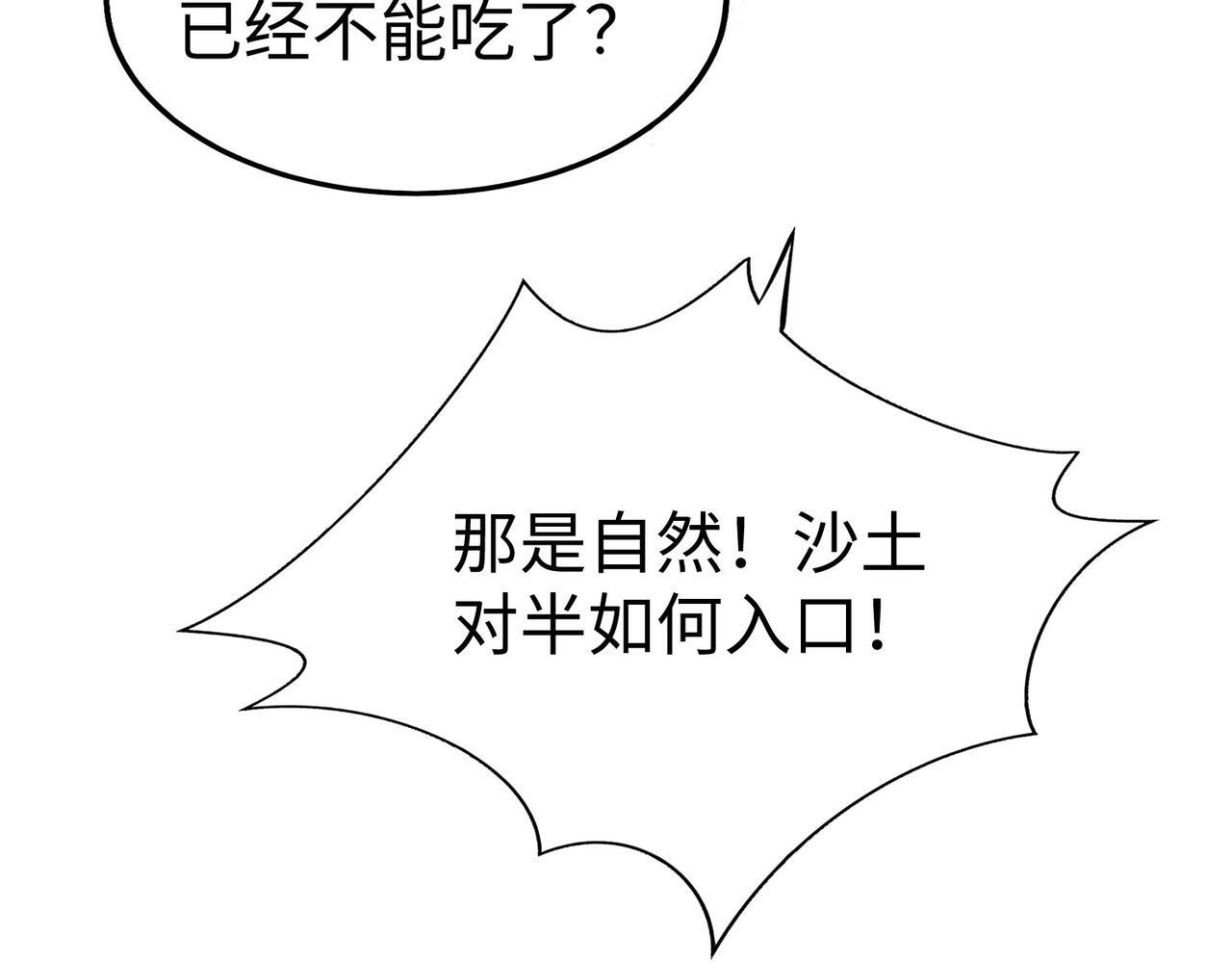 第71话 若不是我引黄河水，哪有三晋归秦？123