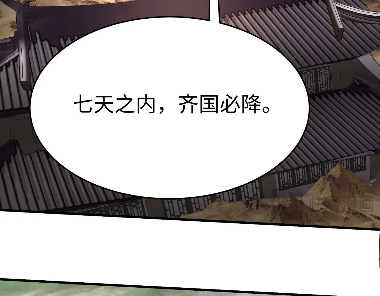 第86话 想篡位？那我得先给齐王送一份大礼！58