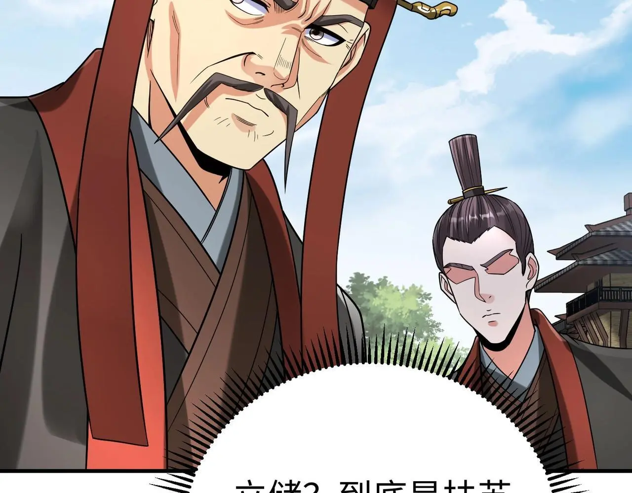 第93话 扶苏啊！你看看这大秦成了什么样子？70
