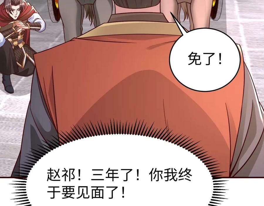 第52话 赵高登场！这个赵祁不简单！42
