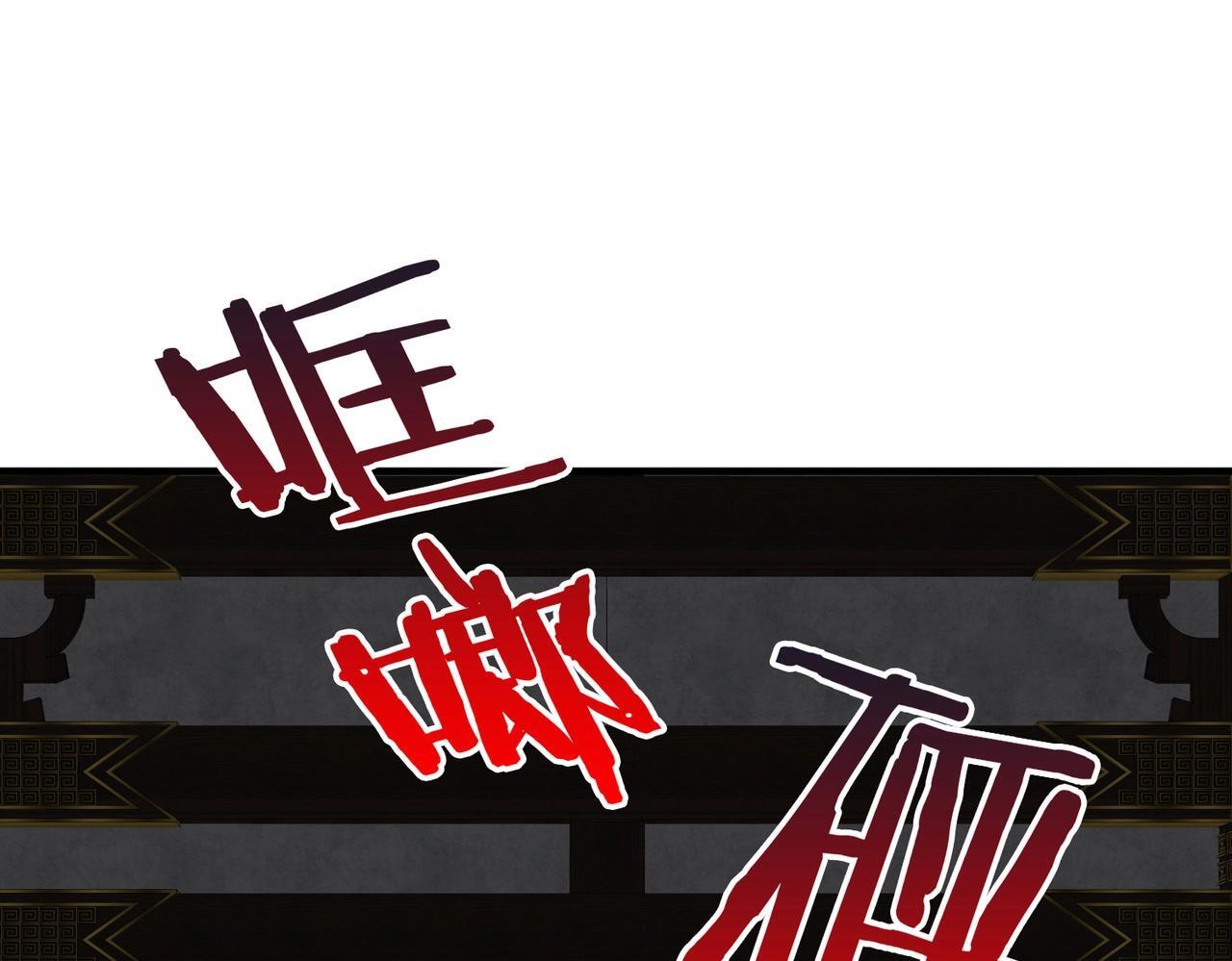 第73话 灭燕？那不过是砍瓜切菜！95