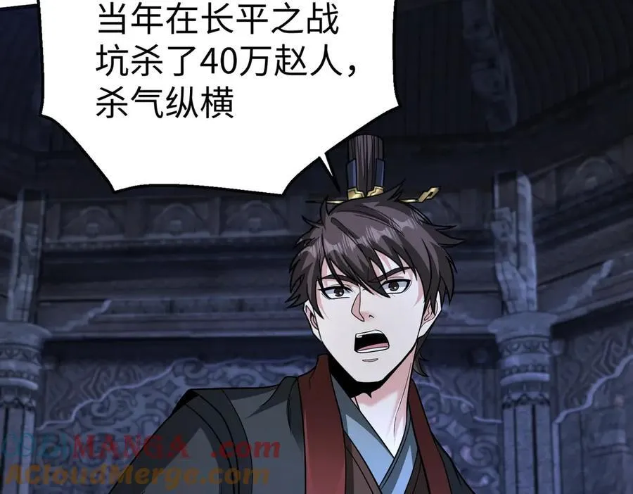 第142话 杀神白起武魂登场！大明亡了！24