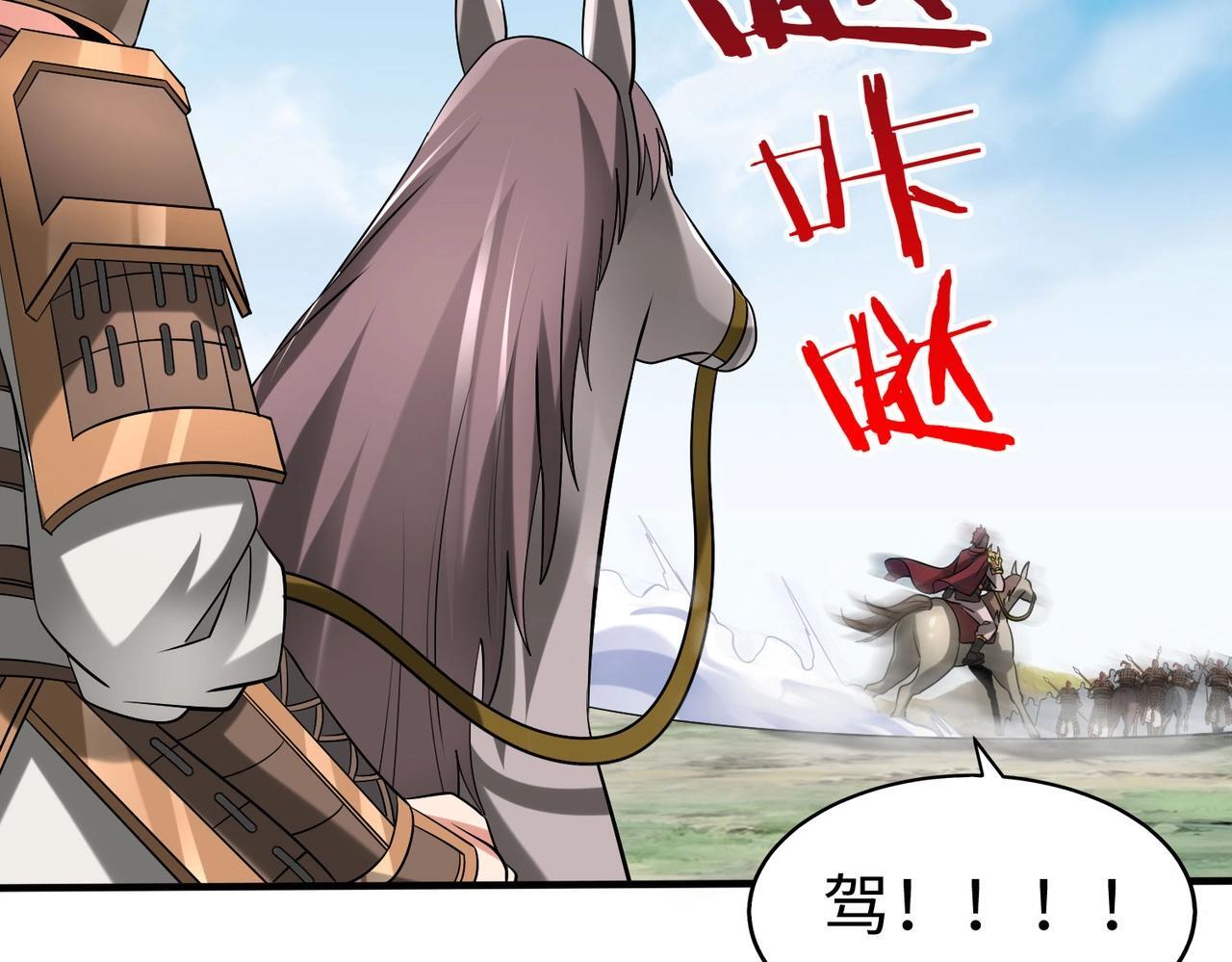 第76话 兵临城下！灭燕杀神已至！51
