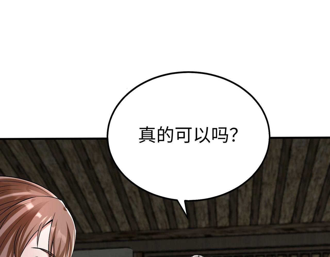第38话 奇袭！破晋阳！84