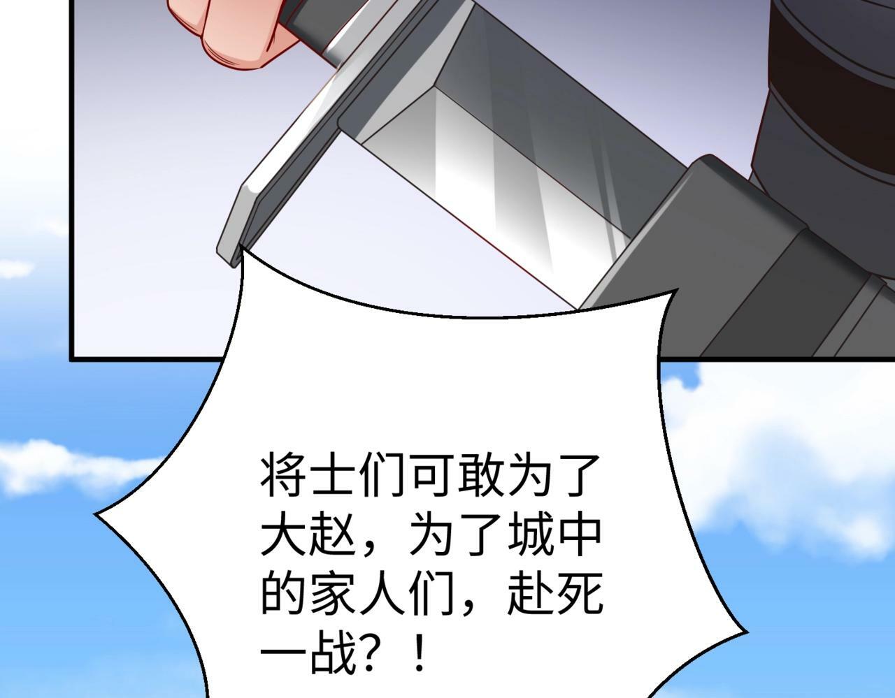 第40话 廉颇支援未到！先尝尝我神箭术大圆满！15