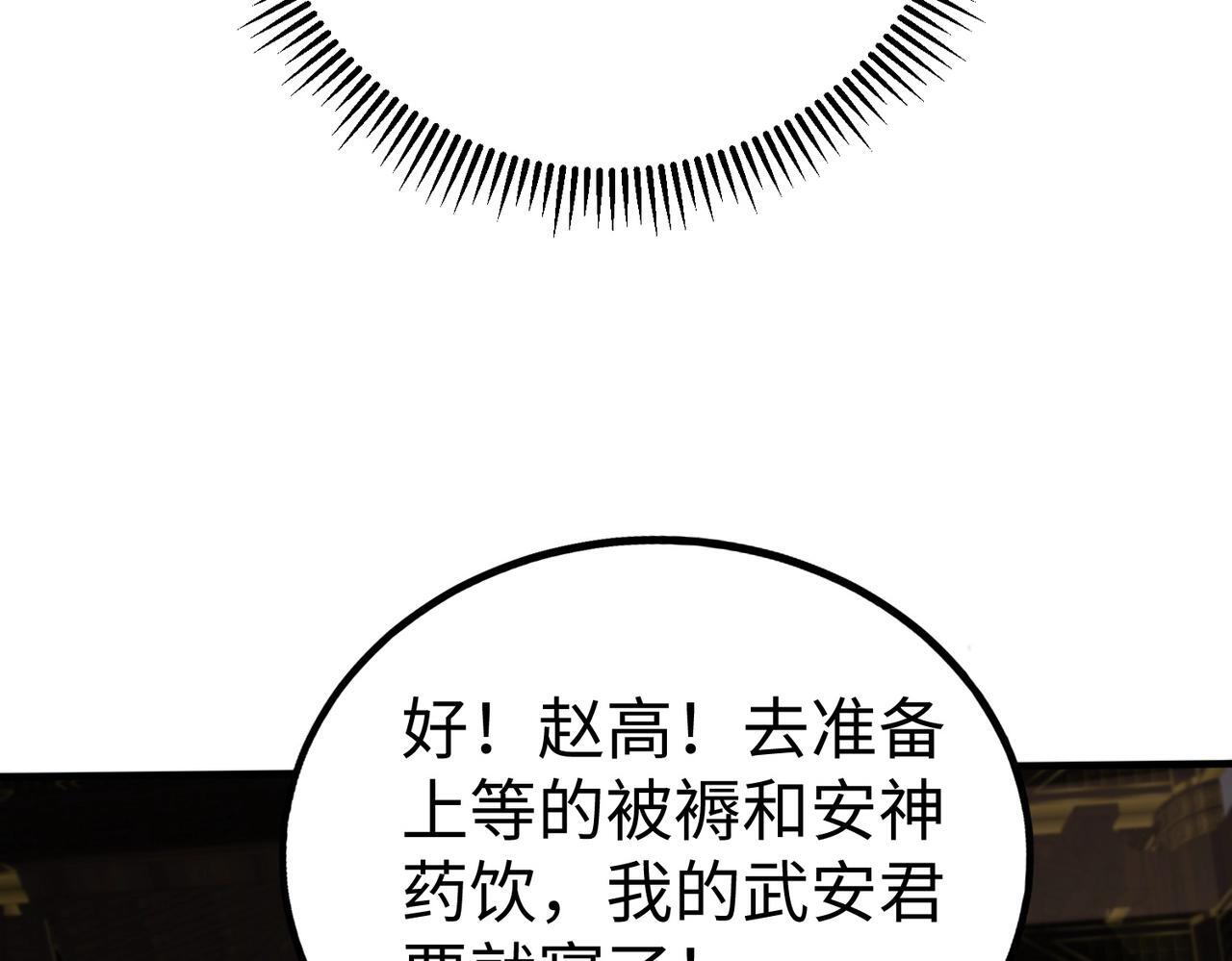 第69话 匕首我收了，但地图是假的！24