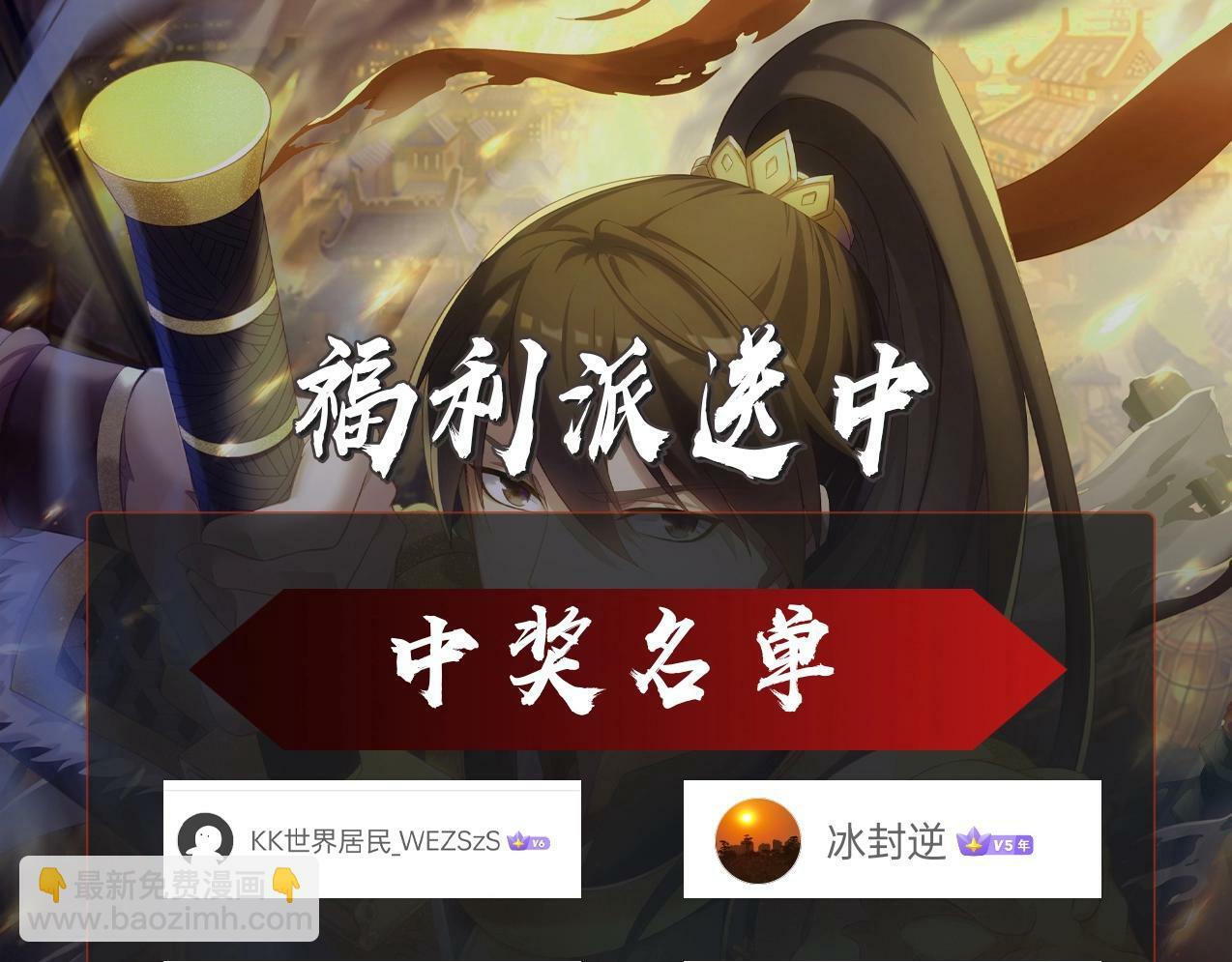 第43话 大虫！好大的虫啊！175