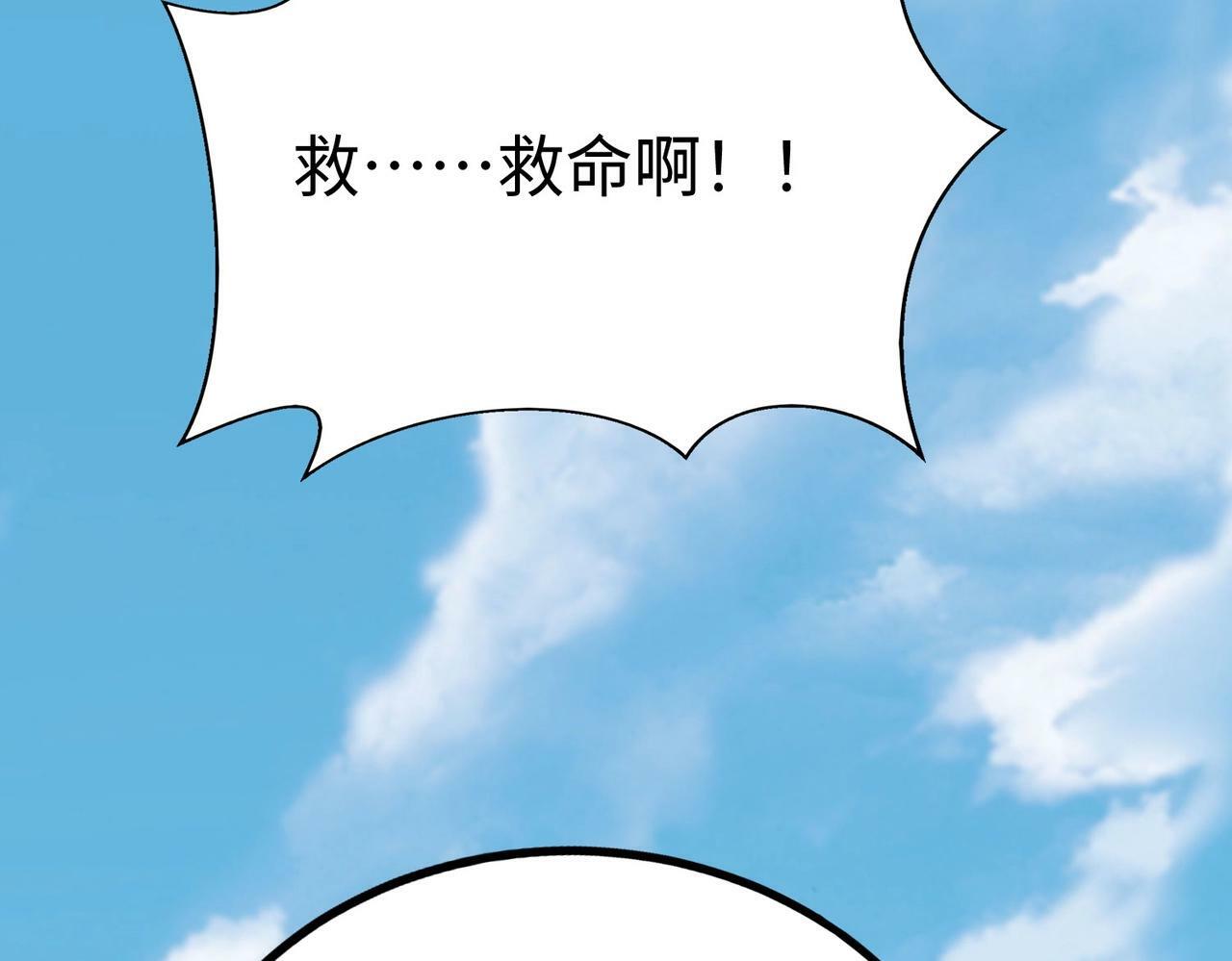 第43话 大虫！好大的虫啊！150