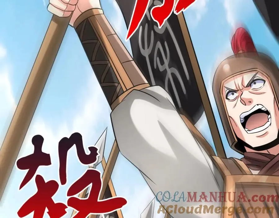 第121话 异族！你们好日子到头了！56