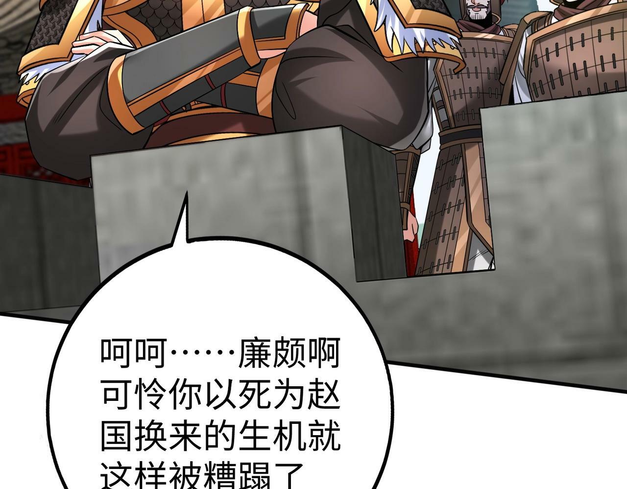 第46话 机会给你们了，还不投降吗？42