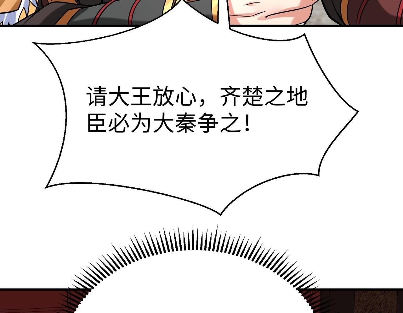 第79话 生母之谜？！49
