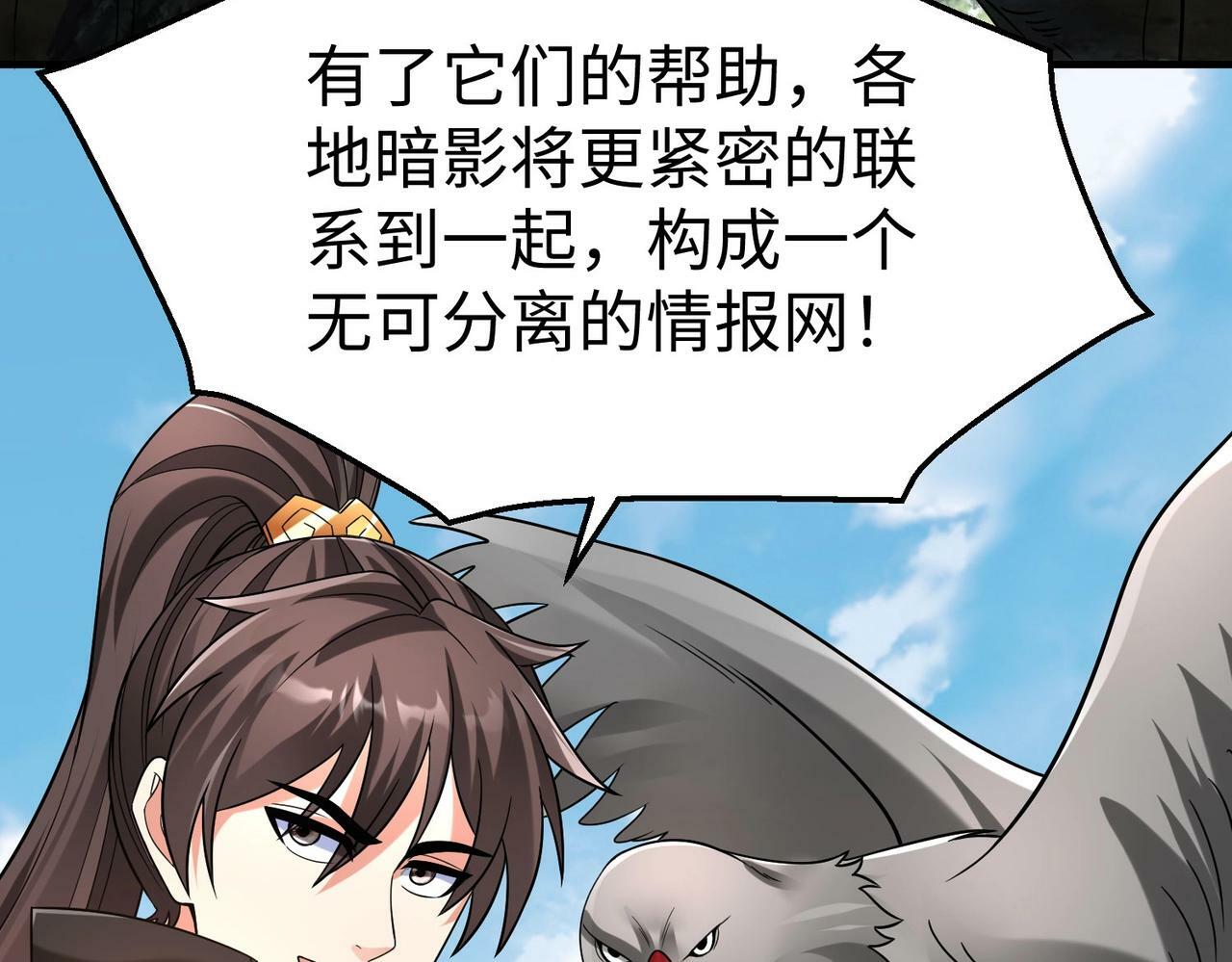 第59话 魏国？！能挡住我大秦猛士吗？38