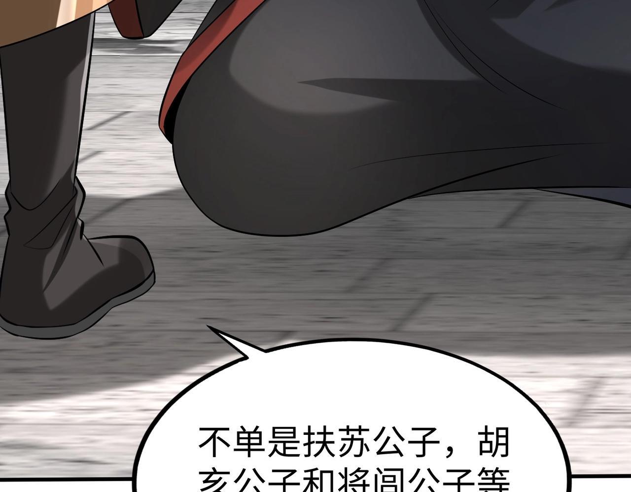 第73话 灭燕？那不过是砍瓜切菜！115