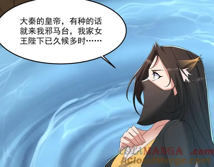 第150话 邪马台女王？看朕来降服你！32