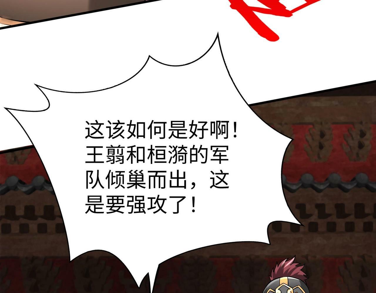 第50话 代城和李牧！我全都要！124