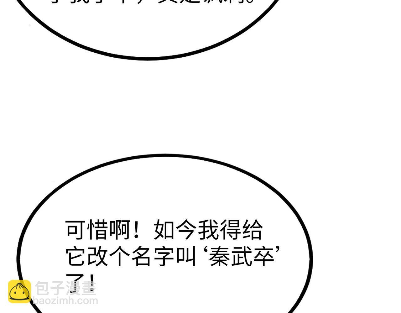 第64话 尸山血海，王者开杀！114