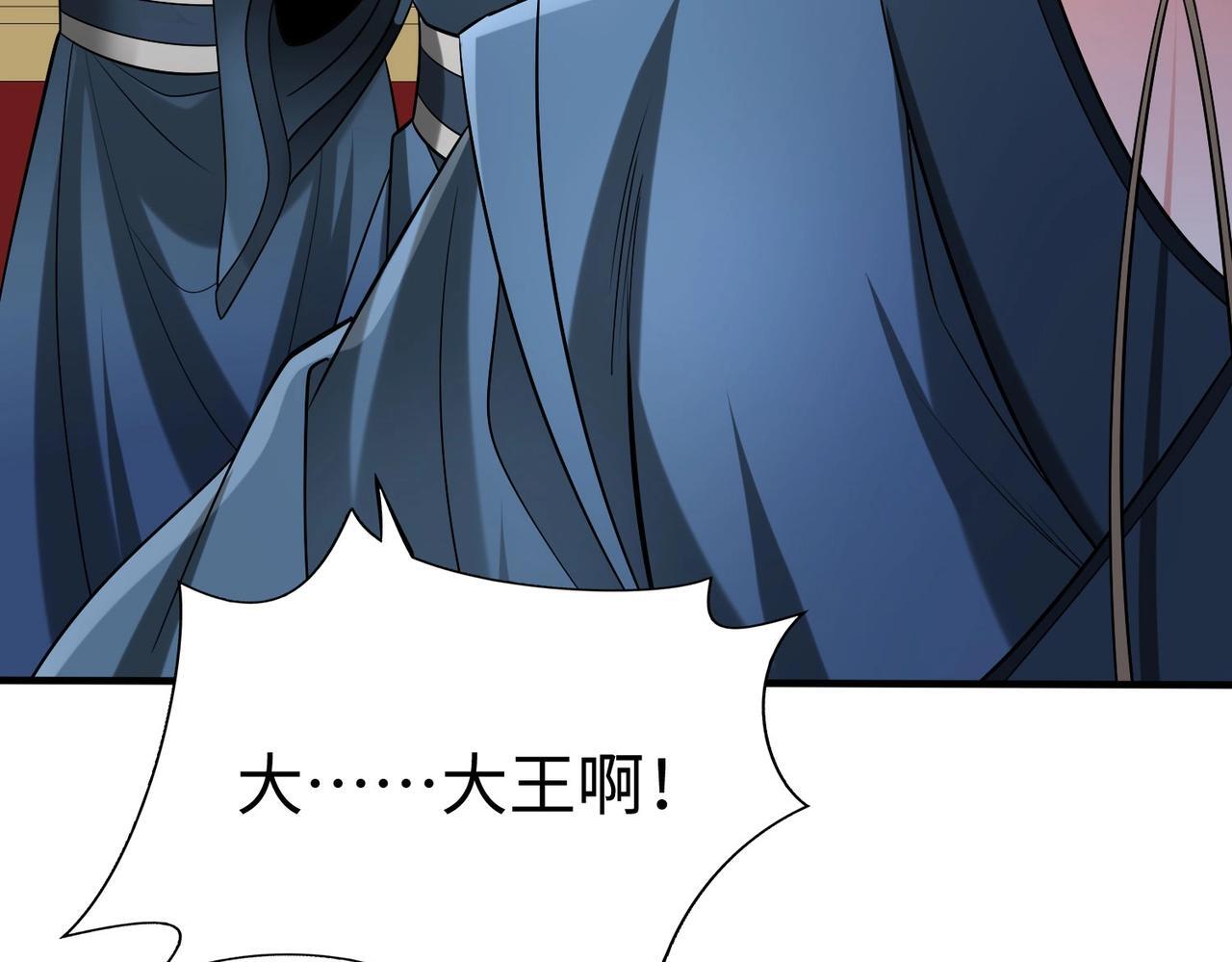 第75话 太子丹！你果然心狠手辣呀！133