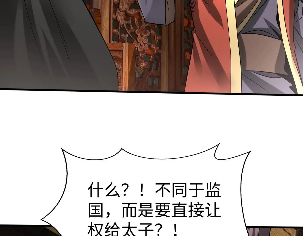 第107话 是时候把胡亥处理一下了！35